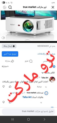 آراء الزباين • داتاشو • بروجكتر