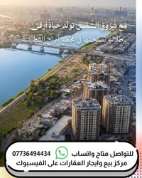 بناية B • ١٨٠م • اطلالة نهر