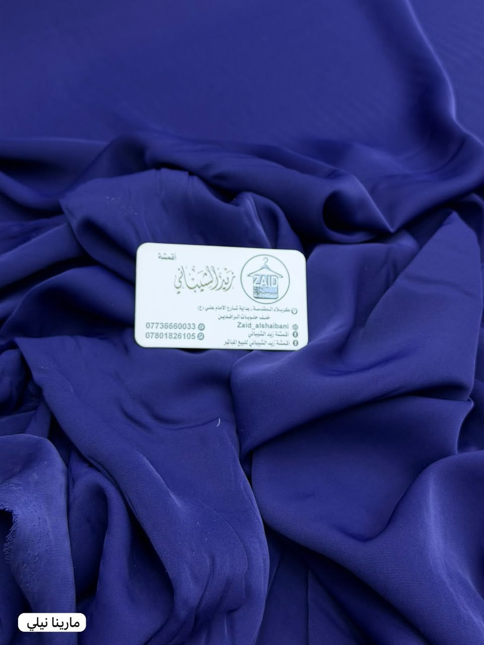 لكثرة الطلب على قماش مارينا الاصلي
خمايه درجه اولى 

سعر القطعه 6 الاف 

سارعو بالحجز قبل نفاذ الكمية😍❤️


**إذا كنت صاحب هذا الإعلان وتريد حذفه لأي سبب، رجاءا أرسل رسالة إلى الدعم الفني**
