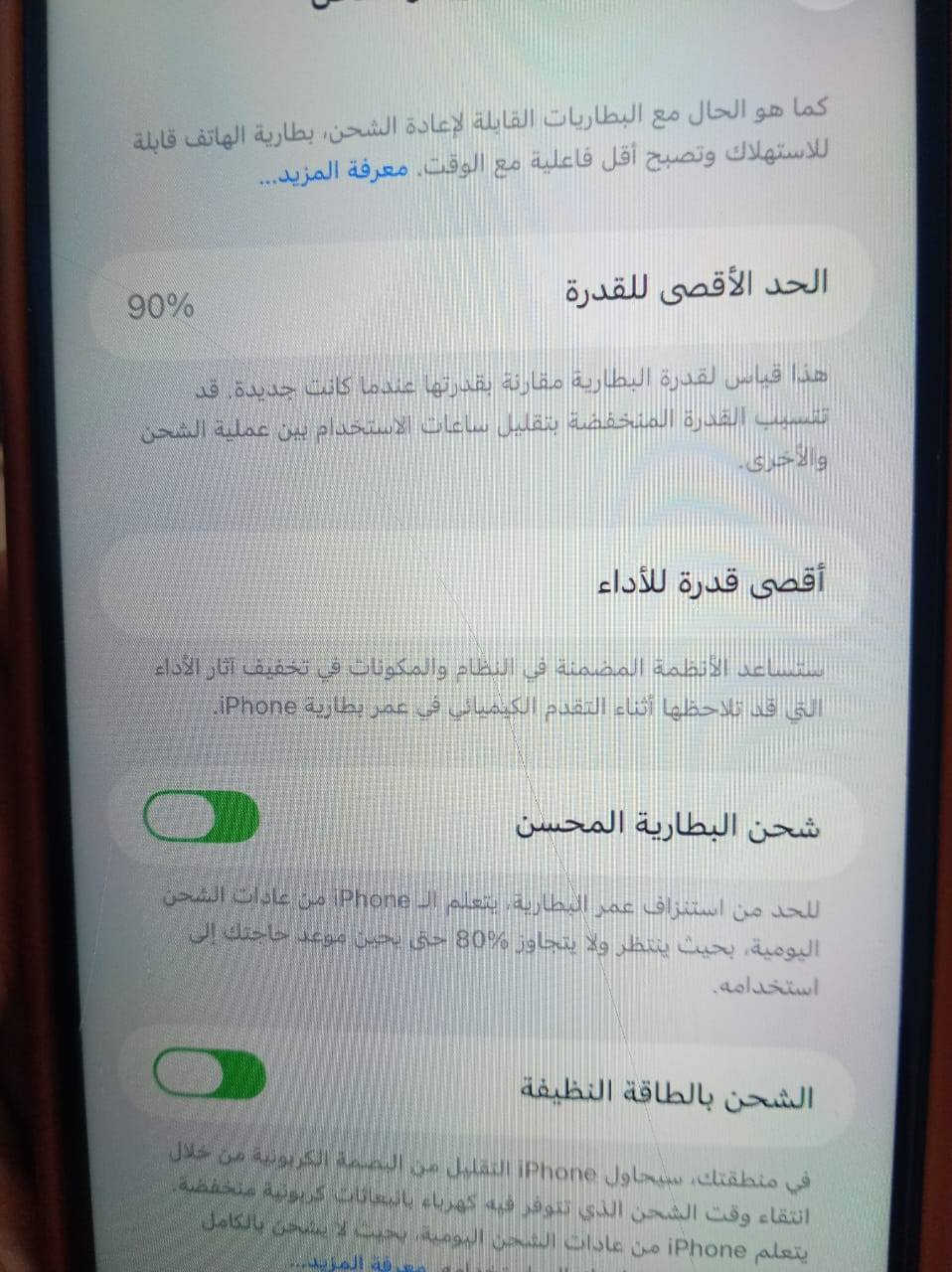 للبيع فقط ايفون 13 برو ماكس ذاكره 256 بطاريه 90 مستعمل
امبدل شاشه مال تفصيخ العنوان تكريت السعر ٦٥٠ الف
هاتف ***********
