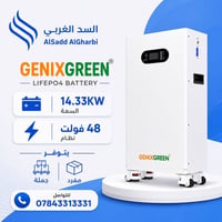 العملاق وصل 🔋 بطارية GENIXGREEN LiFePO4 🔋 قوة أداء وسعة حقيقية  🌞⚡ ✅ ا...