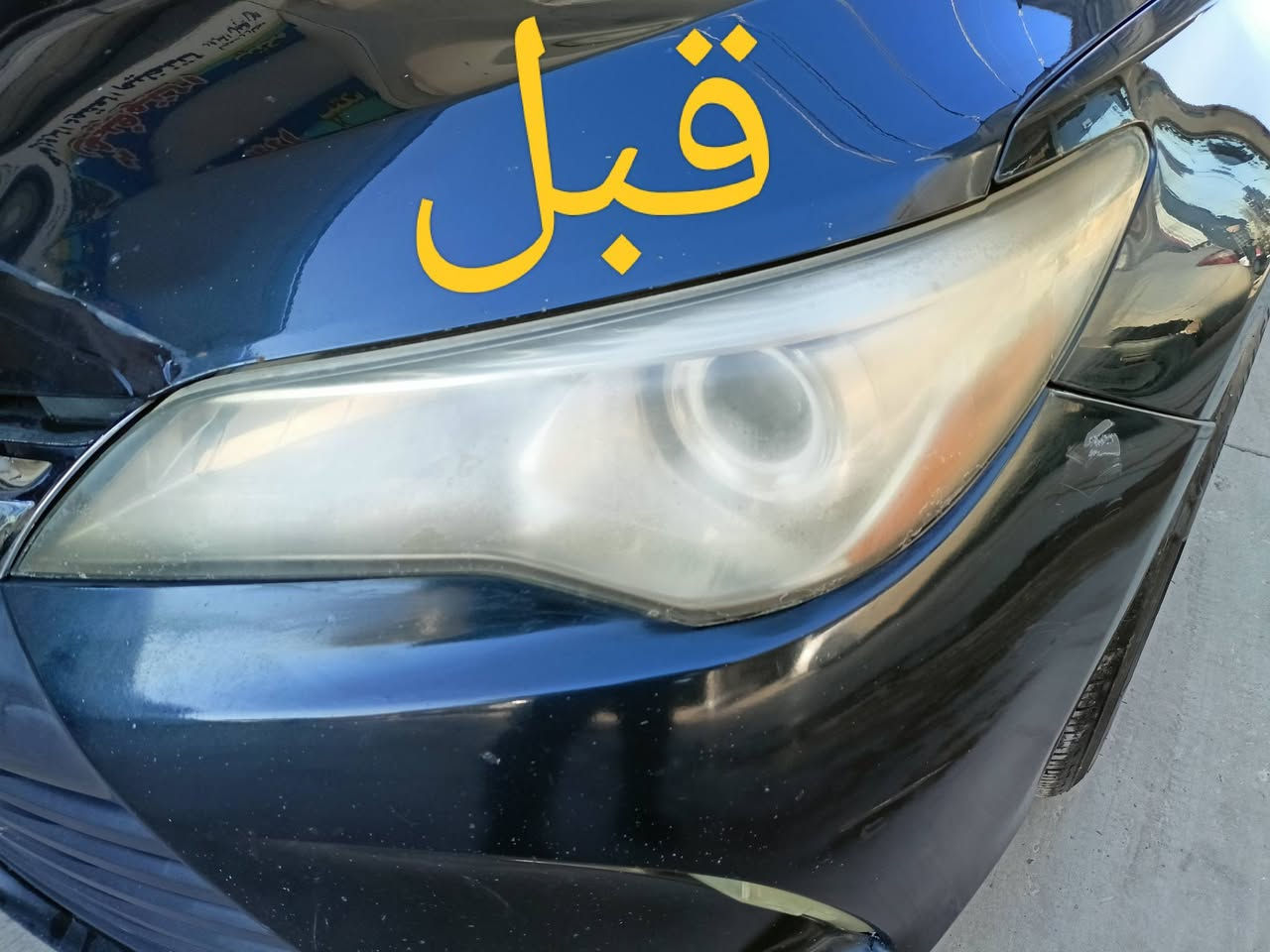 السلام عليكم
تم افتتاح فرع في القوسيات 
فايبر كلاس الأخوين جلي لايتات شغل على طريقه التركيه؟؟؟ركز بدون نانو سيراميك ضمان سنه العنوان موصل مجمع السلام قرب محطة التأميم رقم المحل 19 فرع الثاني وادي عكاب قرب كراج حج شاكرابو الدهن 
الزوج داخل وخارج 30الف هاذ ارقامي حياكم الله
***********/
***********
