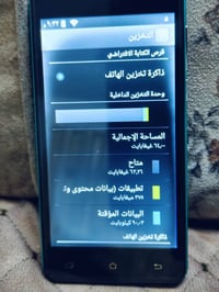 جهاز صيني • جديد • لوك اليفيدة