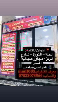 طباعة بحوث • سحب رسائل • الحلة الثورة