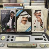 مجموعة كاسيتات • نسخ أصلية • عبدالله الرويشد