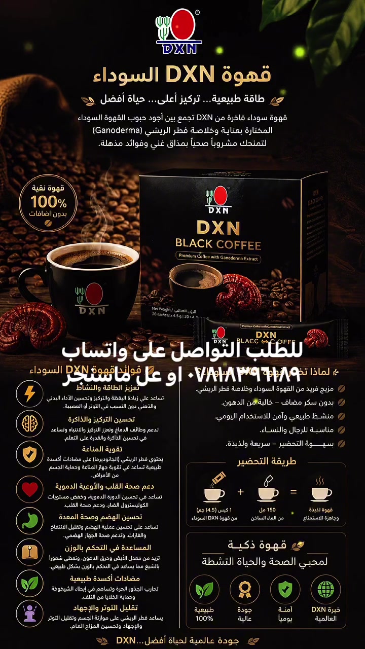 القهوة السوداء ذوق وصحة


**إذا كنت صاحب هذا الإعلان وتريد حذفه لأي سبب، رجاءا أرسل رسالة إلى الدعم الفني**