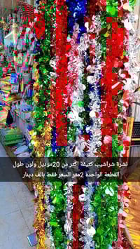 حبل ٢م • محلات جمانة • ديالى المقدادية