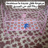 أثاث أطفال • حي الصديق