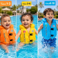 نجادة نفخ • مقاسات S/M/L • عمر ١-١٠ سنين