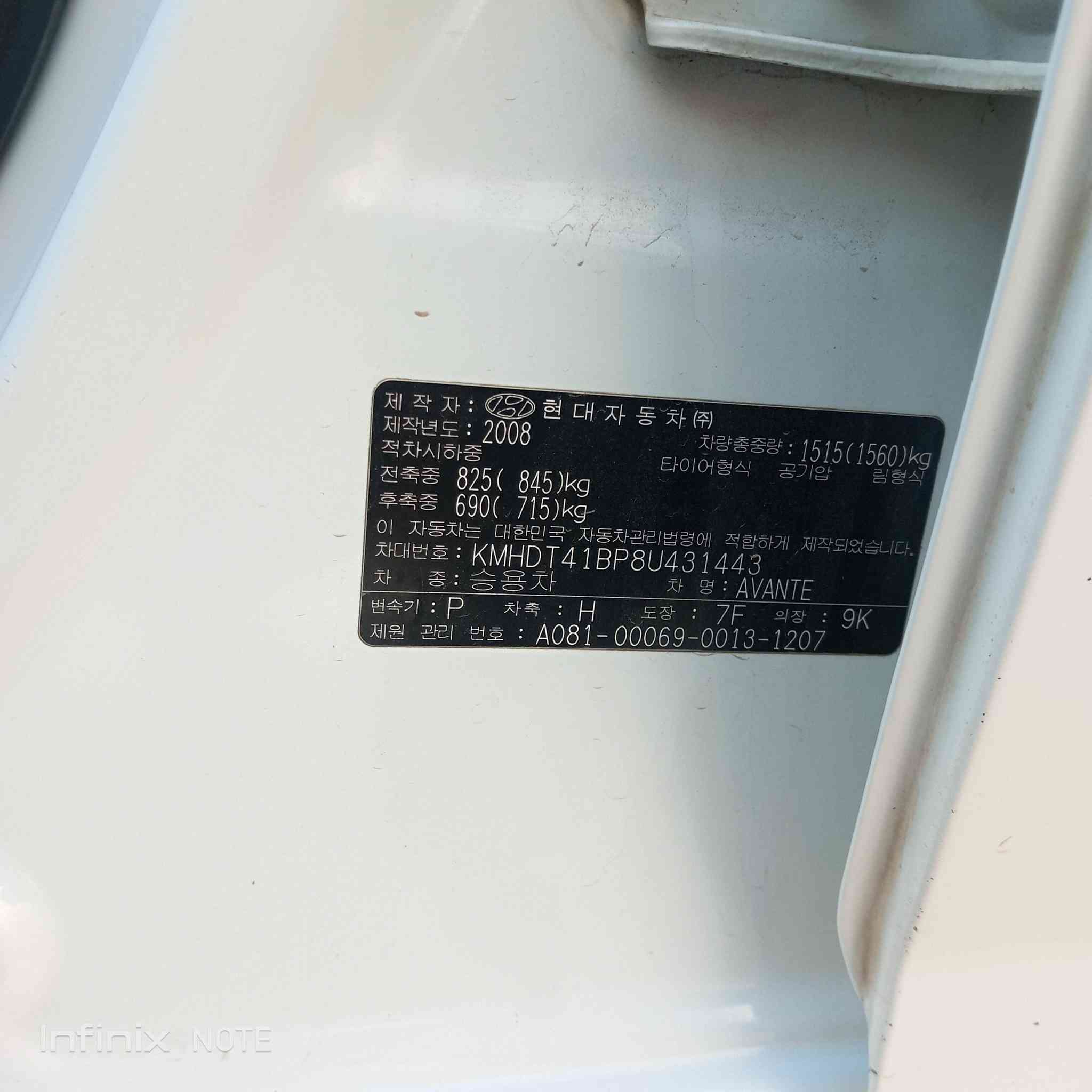 للبيع افانتي 2008 رقم بغداد بأسمي سنويه ثاني يوم تحويل عقد مروري بعد البيع مباشره مكينه مكفولة وكير تخم تاير فقط صبغ نصف الباب عكس السائق والشخوط الواضحة بالفديو السعر 103وبيه مجال للطيبين المكان ديالى بعقوبة الاتصال على الرقم التالي ***********

