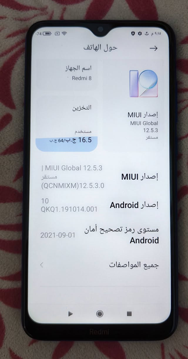 للبيع للبيع
شاومي ٨ نظيف وعلى الفحص مع شاحنة اصلية بسعر ٧٥ الف مكاني نجف الاستفسار على الخاص


**إذا كنت صاحب هذا الإعلان وتريد حذفه لأي سبب، رجاءا أرسل رسالة إلى الدعم الفني**