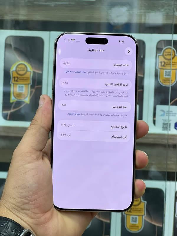 🍏ايفون 16 برو ماكس مستخدم(ماستر)🍏
الذاكرة 256GB 🗄️

البطارية 98%🔋

اللون الذهبي المميز(صحراوي)⭐️

النظافة 100%✨

للطلب والاستفسار تواصلوا معنا على الواتساب 

***********
متوفر توصيل داخل النصر
