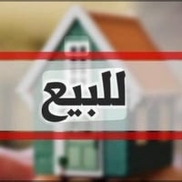 البيت الجاير • ١٠٠م • كامل اثاث