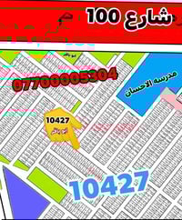 بسم الله الرحمن الرحيم عروض     10/3  حي التراث  ( المربع 10000)   قري...
