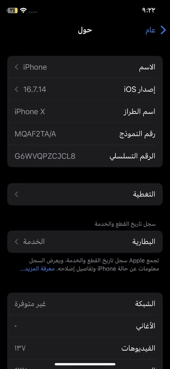 ايفون xالعادي تلفون نضيف ومابي خدش كامرته تجنن ذاكره٢٥٦ السعر١٢٠ للاستفسار خاصص ويا گفر شفاف وشاحنه كيبل


**إذا كنت صاحب هذا الإعلان وتريد حذفه لأي سبب، رجاءا أرسل رسالة إلى الدعم الفني**