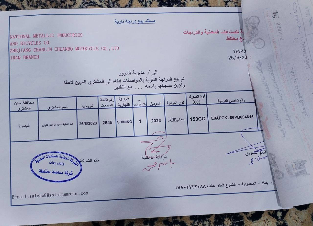 السلام عليكم دراجة شاينك مديل 2023طالعه بل 2025دراجه كفاله عامة اوراق اصولي داخل المشروع الوطني يعني ترقم كمرك مدفوع العماره ابو رمانة السعر مليون و 800وبيه مجال لطيبين ***********
