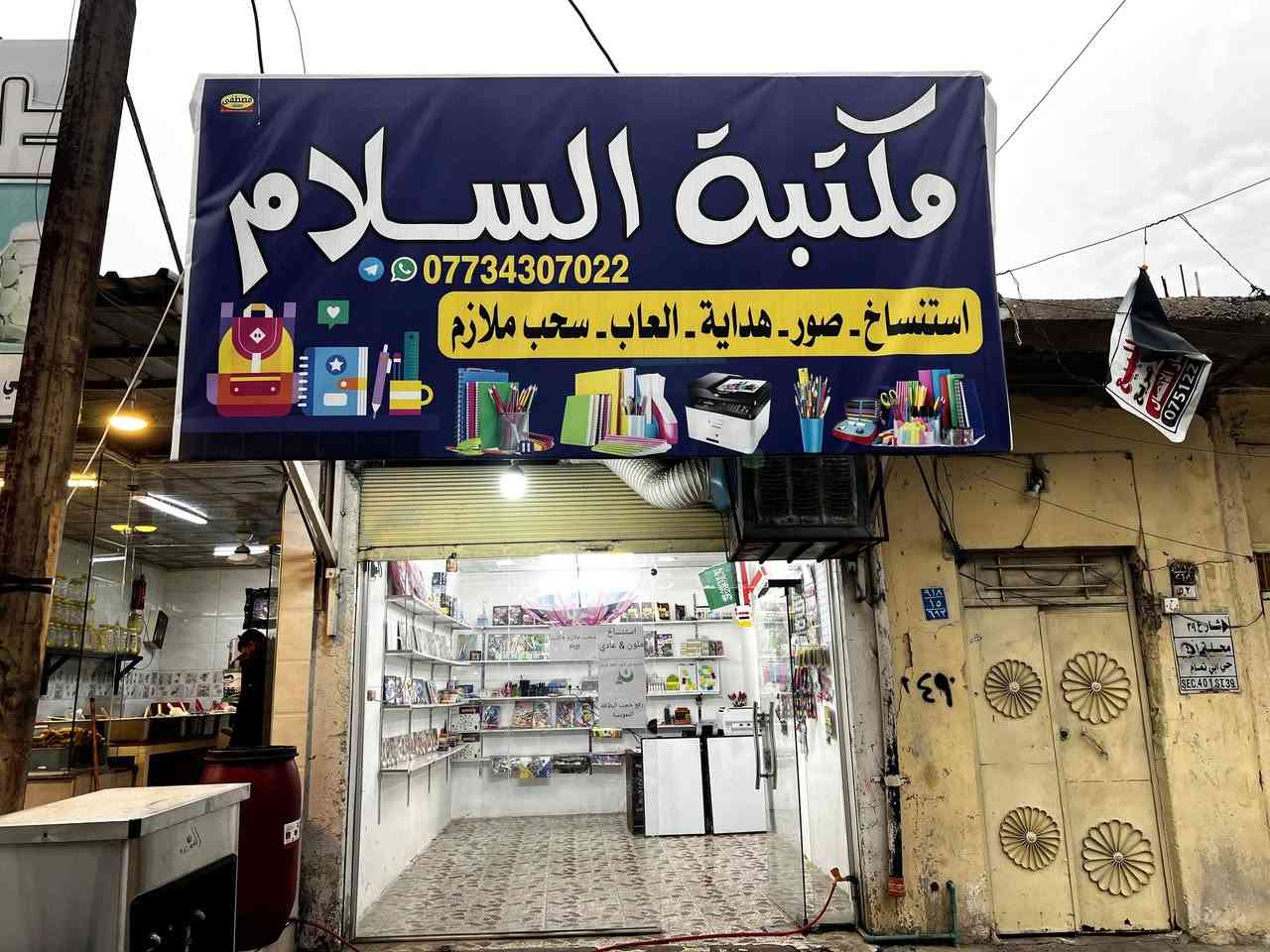 محل قرطاسية واستنساخ للبيع + المحل سرقفلية محتويات المحل طابعة ايبسون كبيرة + طابعة ايبسون صغيرة لابتوب DEEL + قرطاسية  رفوف عدد 9+ مبردة  ميز خشب مكتبي +جام خانة ايجار المحل 75 الف سبب البيع عدم التفرغ 
حي الزنجيلي مقابل مول دريم للاستفسار الاتصال على الرقم 
***********
