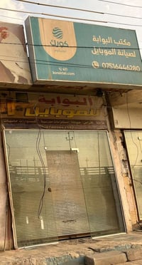 محل للايجار • نجف حي الجامعة • مقابل الجسر