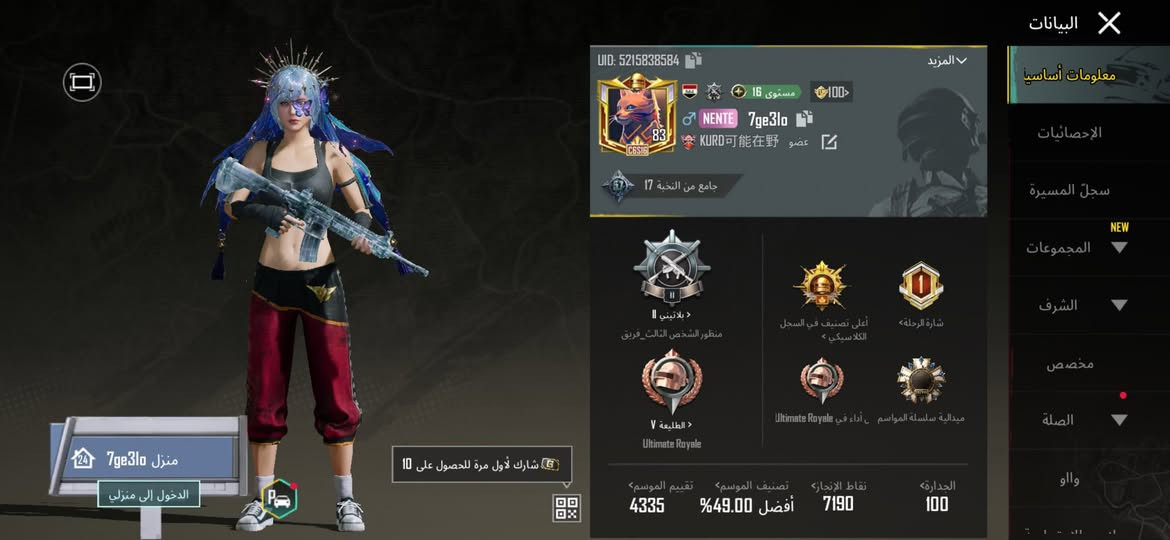 • الڤـل الحـساب 83
• الڤـل المجـموع 57
• عـدد المـيثك 60
• المـخـتبر 20
• الربـط يـتغير بـكامل
• المراوس فقط وجه لوجه داخل العراق او بيع ب50دولار


**إذا كنت صاحب هذا الإعلان وتريد حذفه لأي سبب، رجاءا أرسل رسالة إلى الدعم الفني**