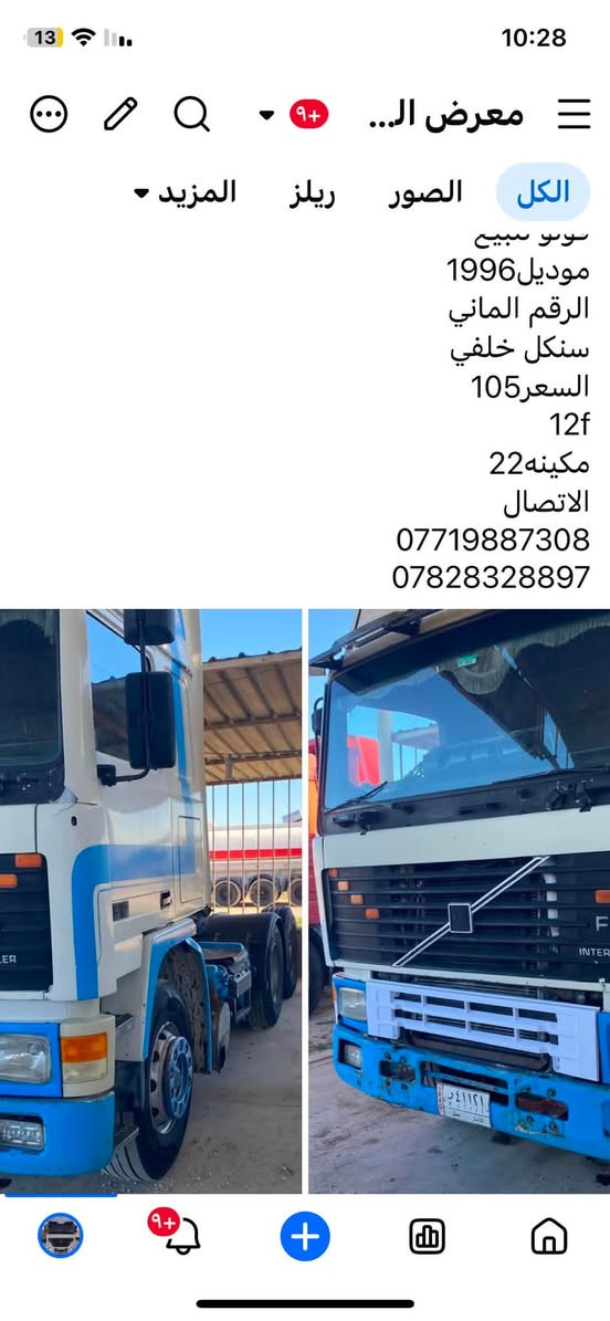 للبيع متوفر


**إذا كنت صاحب هذا الإعلان وتريد حذفه لأي سبب، رجاءا أرسل رسالة إلى الدعم الفني**