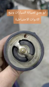 النجف الأنصار • قطع غيار • صيانة سيارات