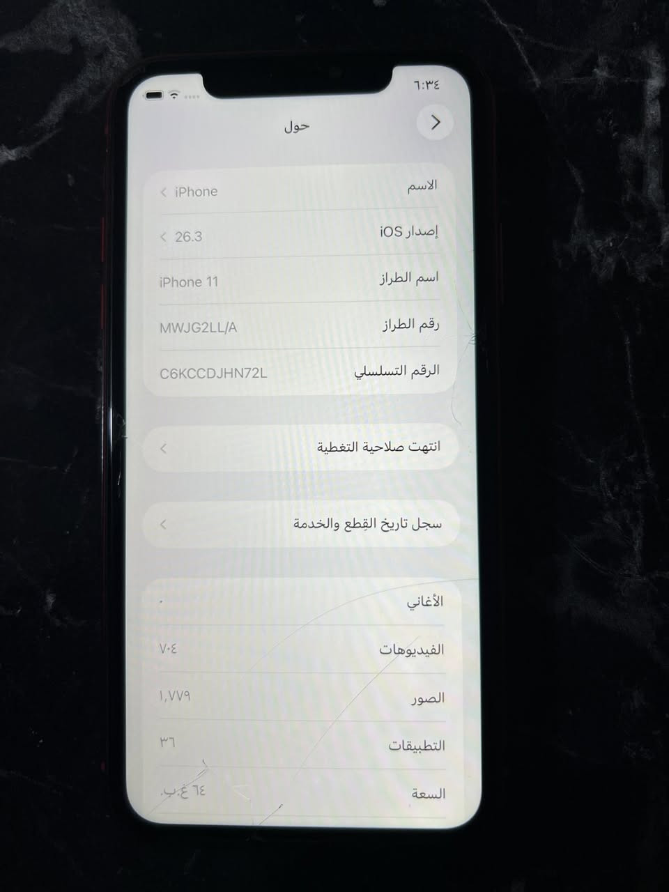 سلام عليكم
ايفون 11 عادي للبيع ذاكره 64 
بطاريه 70 
الجهاز بلادي كلشي مامبدل بي كلشي بي شغال 
سعره175 الف


**إذا كنت صاحب هذا الإعلان وتريد حذفه لأي سبب، رجاءا أرسل رسالة إلى الدعم الفني**