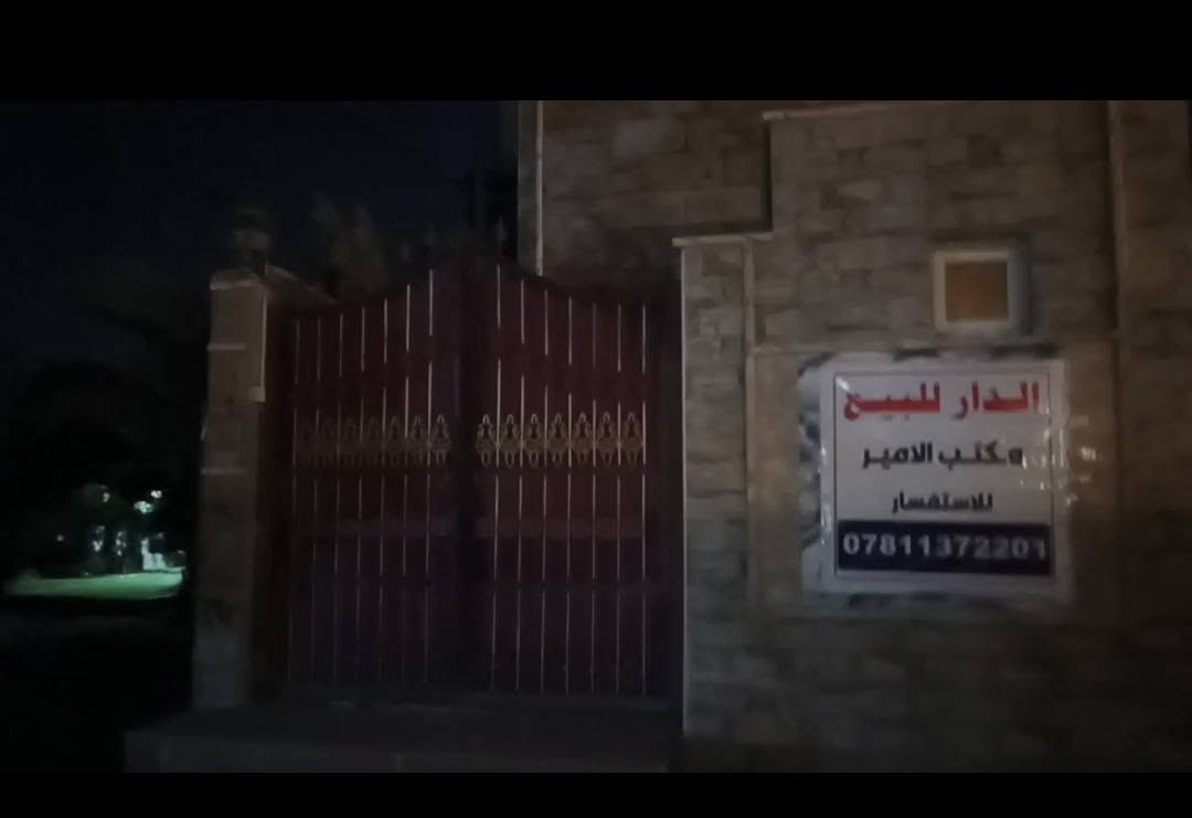 السلام عليكم ورحمه الله وبركاته 
لدينا بيت 100 متر يتكون من طابقين الطابق الاول استقبال وصاله ومطبخ بارد وحار وغرفه وحمامات داخليه وخارجية والطابق الثاني غرفه وصاله وحمامات ومخزن سندويج داخل السطح 
البيت كله مرمر وبنيان حديث وياه عرصه بصف البيت 100 متر هم تنباع ويه البيت 
العنوان الكوفه قرب فلكت الدلال 
الاستفسار على الرقم ***********
