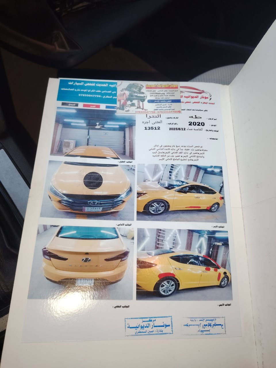 سلام عليكم شباب النتر 2020 وارد امريكي الحادث موثق بل سونار مكاني ديوانية علا طريق سنيه ***********  شراي دلل ذا مراوس ابتيما خصوصي
