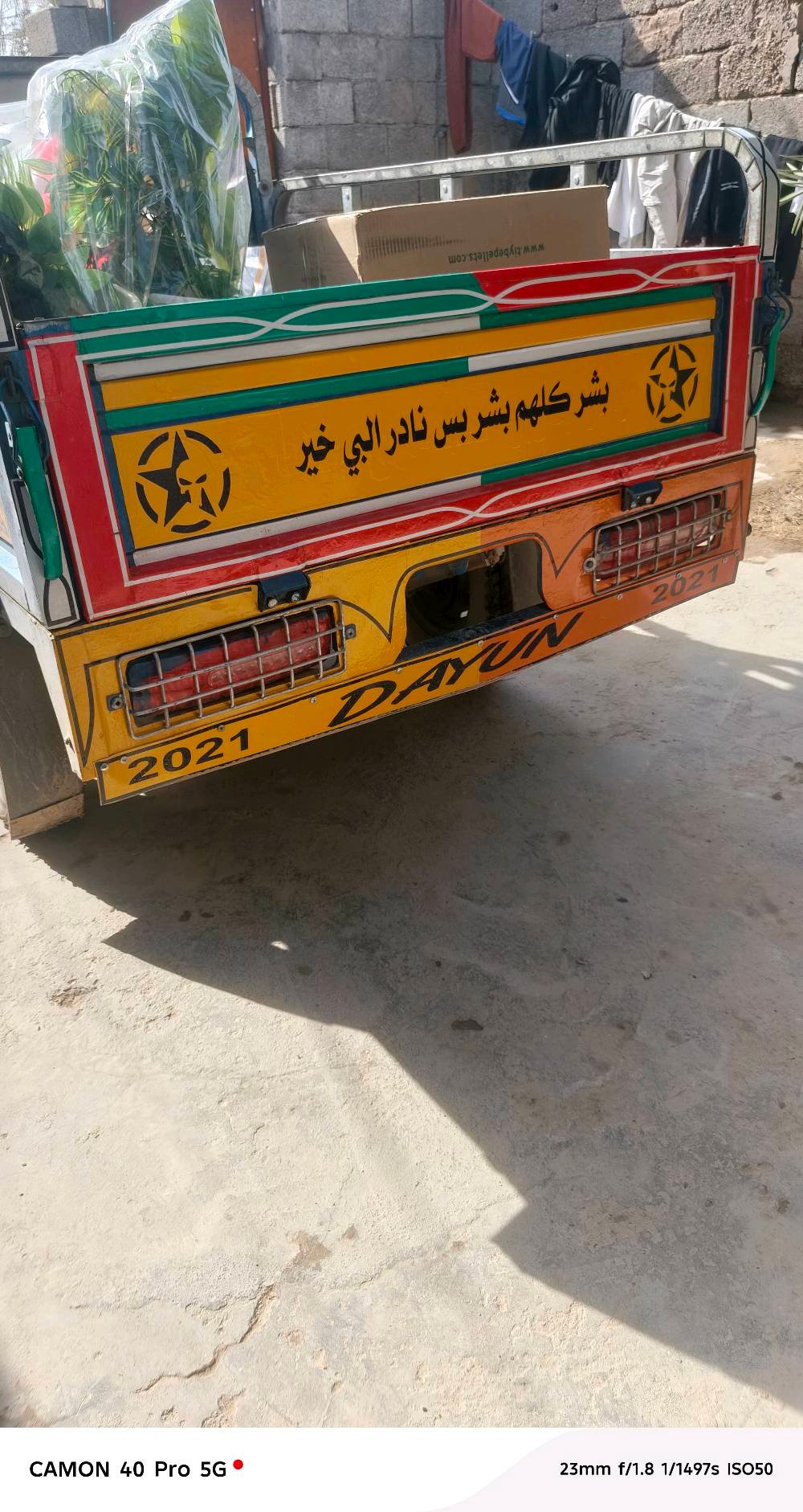 ستوته موديل ٢٠٢١ اوراق اصولي مكينه مفتوحه مره وحده