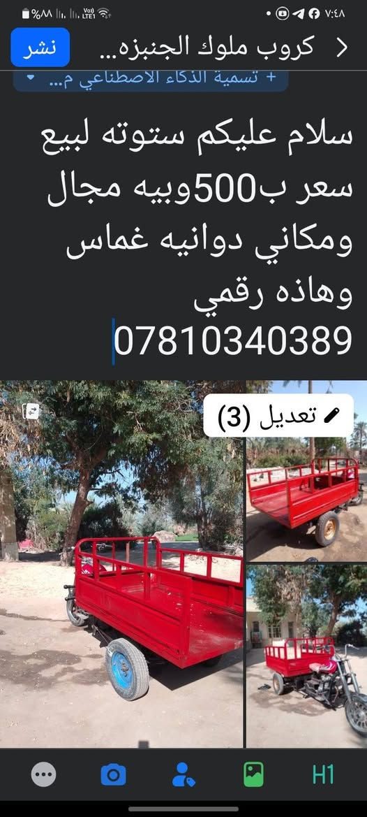 ***********ومكاني دوانيه
