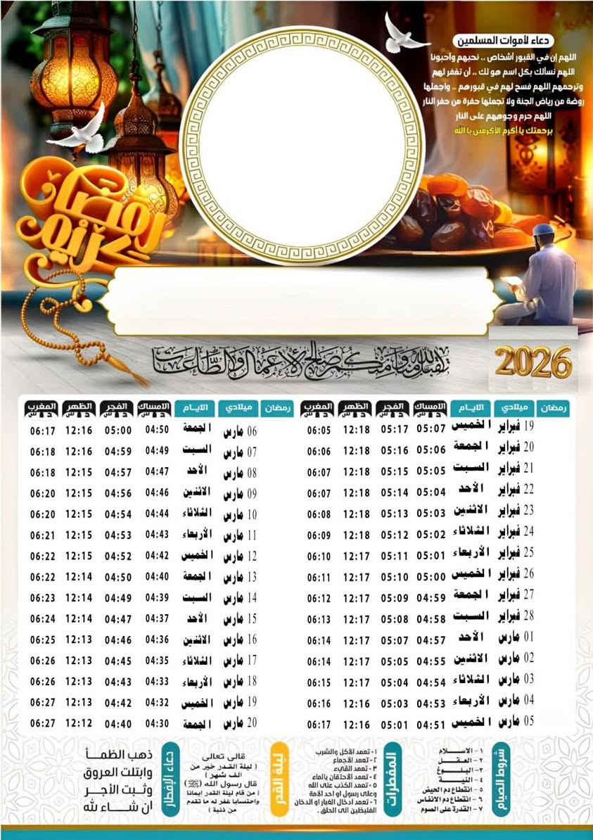 طبع امساكيات شهر رمضان المبارك اعاده الله علينا وعليكم بالخير واليمن والبركات وكل عام وانتم بخير وصحه وسلامه يارب العالمين 

عروضنا نار ❤️🔥
100 امساكيه.      10 الف ورق عادي
100 امساكيه.       15 الف ورق لامع
200 امساكيه.     25 الف ورق لامع
500 امساكيه.     65 الف ورق لامع
1000 امساكيه.    120 الف ورق لامع

عنوان المكتب : الديوانية شارع المصورين مقابل فلكة المحافظة لامع

للحجز مراسلتنا على الواتساب على الرقم
***********
