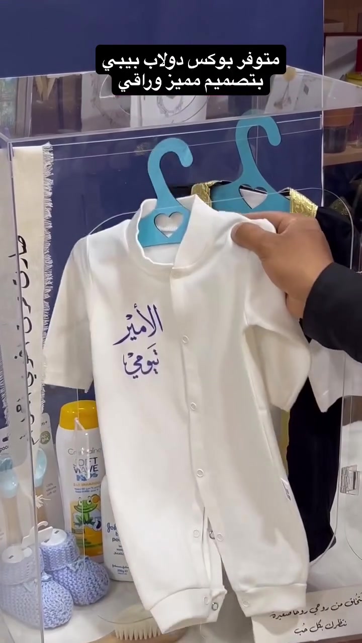 وفرنالكم بوكس دولاب بيبي 
بتصميم مميز وانيق يناسب اذواقكم
متوفر جملة ومفرد لاصحاب البيجات والهداية
متوفر توصيل لكل المحافظات
العنوان موصل حي الزهور قرب كولدن مول
للحجر والاستفسار مراسلة الصفحة


**إذا كنت صاحب هذا الإعلان وتريد حذفه لأي سبب، رجاءا أرسل رسالة إلى الدعم الفني**