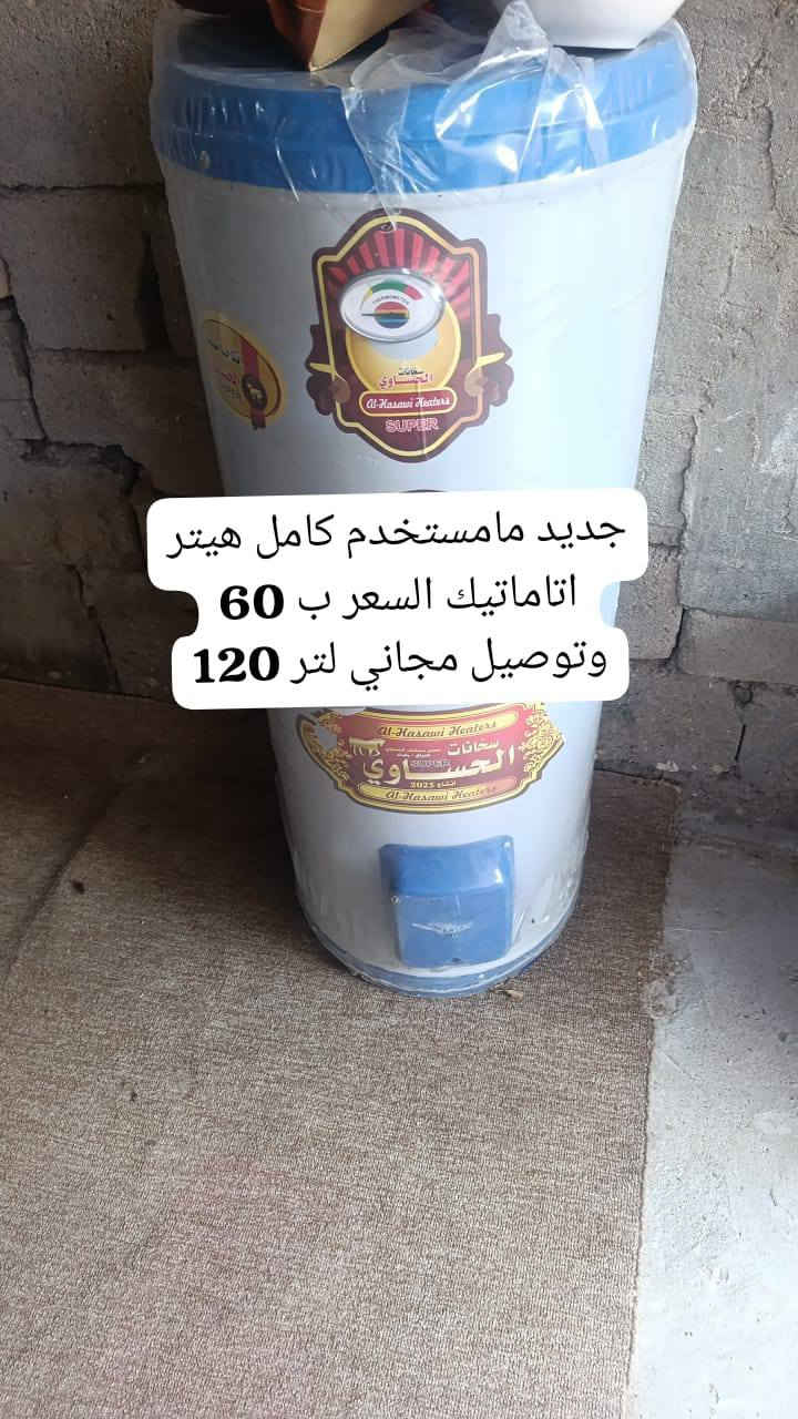 العنوان الحيانيه شارع القائد قرب محطة وقود الكندي رقمي *********** بي واتساب
