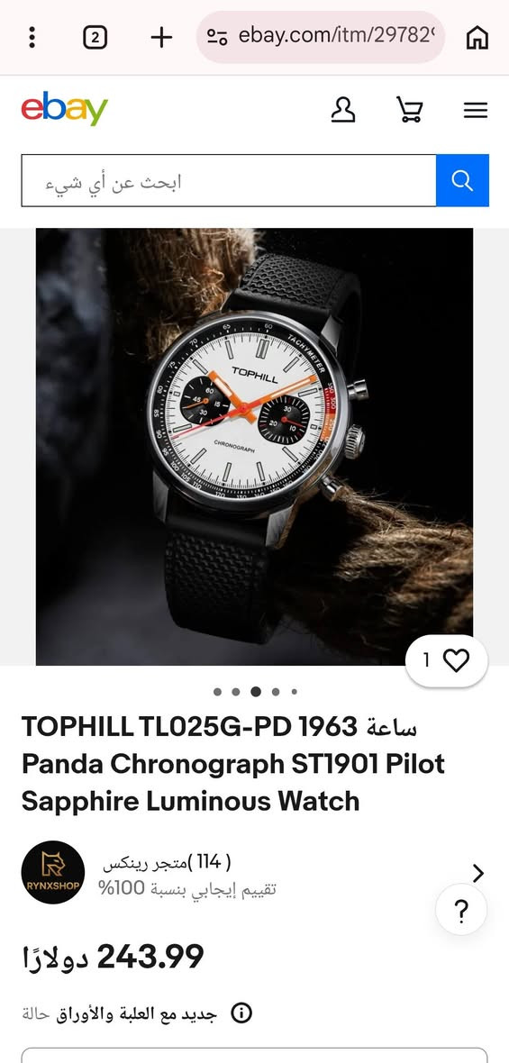 السلام عليكم تُظهر الصورة ساعة Tophill Seagull 1963 Pilots، وهي ساعة كرونوغراف ميكانيكية مصممة بأسلوب ساعات الطيارين الكلاسيكية.
تتميز هذه الساعة بالمواصفات التالية:
المحرك: تعمل بحركة Seagull ST1901 الميكانيكية الأصلية (يدوية اللف)، المعروفة بدقتها وموثوقيتها.
التصميم: مستوحى من ساعات الطيران لعام 1963، بقطر قرص يبلغ 40 ملم وتصميم "الباندا" (Panda) المميز بموانئ فرعية سوداء على خلفية فاتحة.
المواد: تأتي بهيكل من الفولاذ المقاوم للصدأ (316L)، وزجاج من الياقوت (Sapphire) المقاوم للخدش.
الميزات الإضافية: مقاومة للماء حتى عمق 50 مترًا (5ATM)، وتحتوي على عقارب ومؤشرات مضيئة للقراءة في الإضاءة المنخفضة.
الحزام: تظهر في الصورة بحزام مطاطي أسود مريح، وغالبًا ما تتوفر بخيارات أحزمة أخرى مثل الجلد. 
تعتبر هذه الساعة خياراً شائعاً لهواة جمع الساعات الذين يبحثون عن تصميم كلاسيكي وتكنولوجيا ميكانيكية عريقة بسعر مناسب.


**إذا كنت صاحب هذا الإعلان وتريد حذفه لأي سبب، رجاءا أرسل رسالة إلى الدعم الفني**