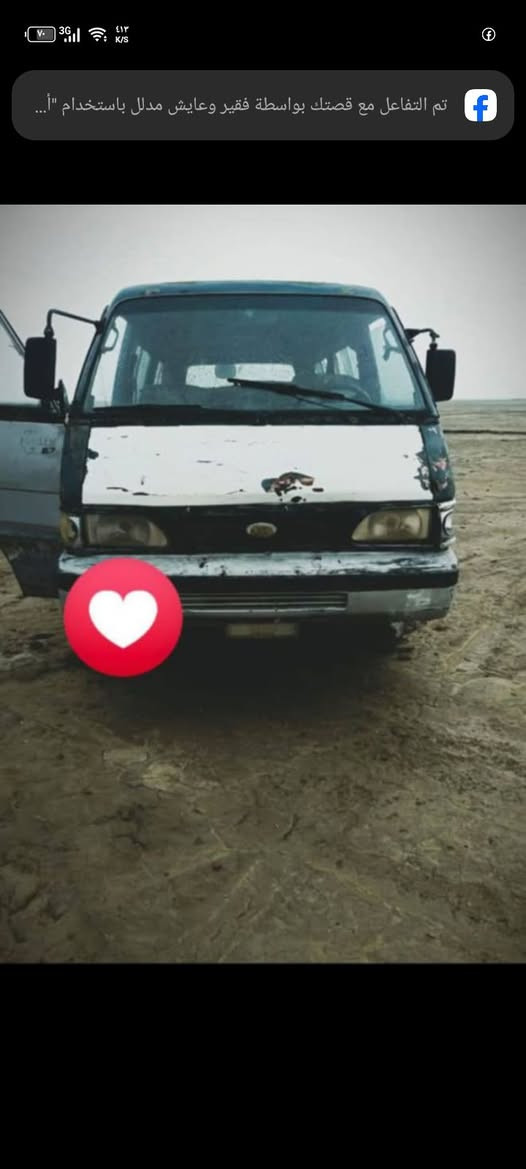 السلام عليكم سيارة كيا موديل   95 
  محرك وكير شرط كدامك تفحص وتأخذ سيارة تكفل مكاتبه عن سرقه اسويلك سعر  15    وبيها مجال للتواصل ***********
