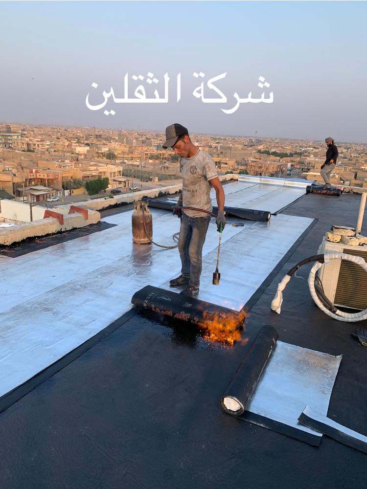 “مع اقتراب موعد الأمطار… إذا ناوي تعزل سطح بيتك وتخلص من الماي والرطوبة نهائياً،
شركة الثقلين للآيزوكام جابتلكم الحل الأقوى!

نوفرلكم مادة الآيزوكام الأصلية… عزل حراري ومائي درجة أولى، بسماكة حقيقية ومتانة عالية، تتحمّل حرارة الصيف وتصدّ أمطار الشتاء… وكل هذا بضمان حقيقي يوصل لـ 10 سنوات!

🔸 شغلنا نظيف
🔸 موادنا أصلية
🔸 والأسعار… تنافسية وتناسب الجميع

لا تنتظر أول مطرة… احجز موعدك اليوم وخلي سطح بيتك آمن ومحصّن من التسريب والرطوبة! 
للتواصل والاستفسار0
***********
***********
العنوان كوت شارع النسيج
