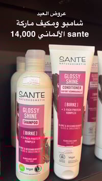 بوتيك سكر • عروض العيد • سنابي