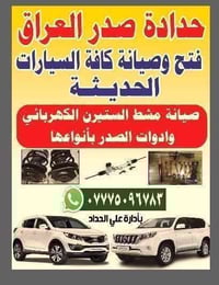 #دقة  التشخيص هيه اساس العمل #ضمان وأمان #اعمالنه اليوميه مجموعة سيارا...