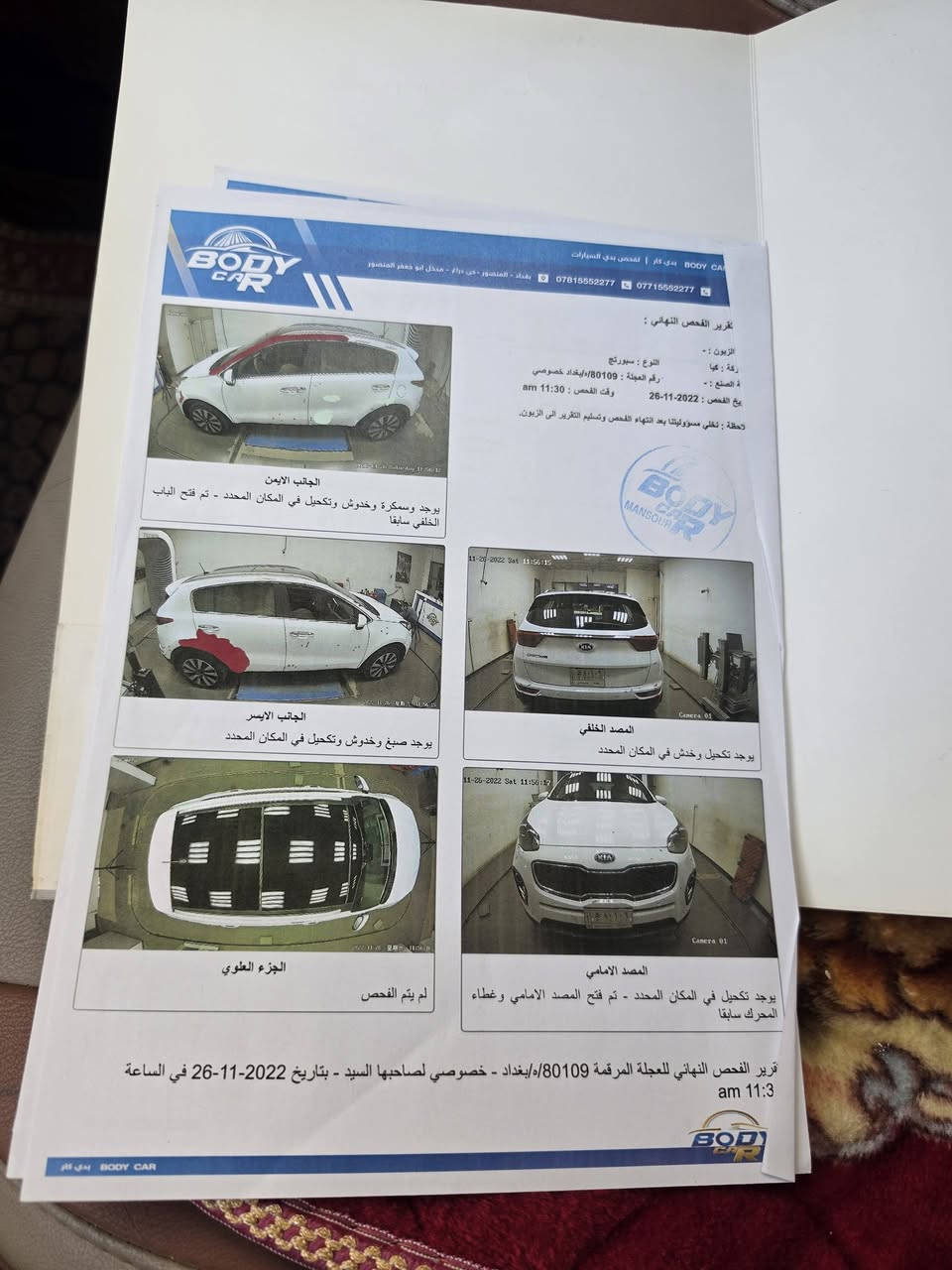 خليجي فول مواصفات..
:رقم بغداد 
ماشيه ١١٥
السيارة قطعتين صبغ فقط بدون دوخل
بانوراما
بصمة تشغيل
محرك ٢٠٠٠
قطعتين تبريد 
صدر حداديه خير من الله 
السياره سعرها ١٦٥
وبيها مجال 
مكان السيارة بغداد
حي الجهاد 
.. الرقم : ***********
