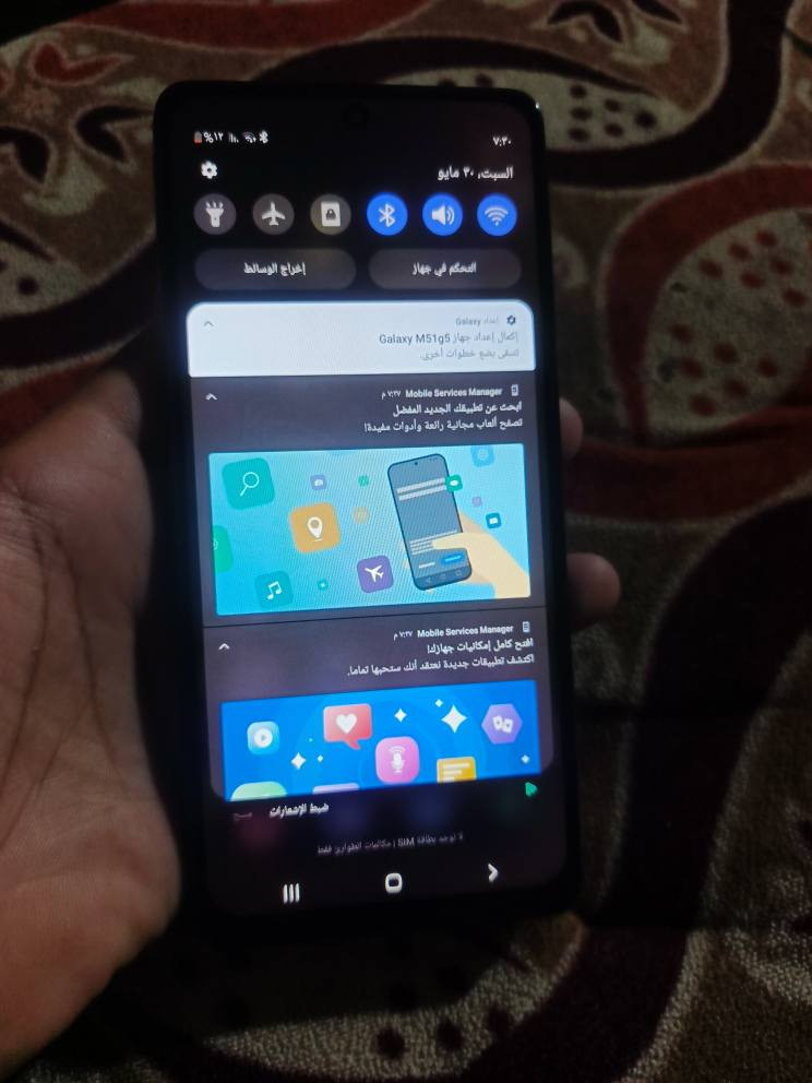 كلكسي M51 فايف جي ذاكرة 128 عشوائية 8 بصمه وجه بصمه اصبع جهاز كله شغال ومابي اي شي  سعر 95 الف النجف, العراق


**إذا كنت صاحب هذا الإعلان وتريد حذفه لأي سبب، رجاءا أرسل رسالة إلى الدعم الفني**