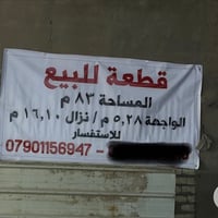 قطعة أرض في الدورة الطعمه قرب الشارع الرئيسي الاتصال على الرقم 0790115...