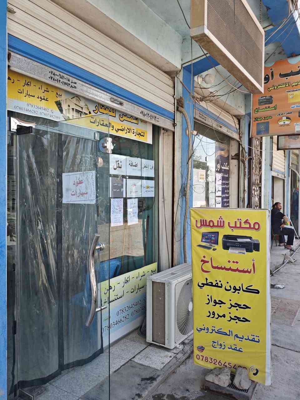سلام عليكم 
متوفر حاليا في مكتب الشمس 
-نقل فرد إلى بطاقة التمونية 
-اضافه أفراد إلى بطاقة التمونية 
-فرز/شطر البطاقة التمونية 
-حجب من بطاقة التمونية 
-تقديم الإلكتروني على حج 
-حجز جواز الإلكتروني 
-تقديم اجازه سوق  
-تقديم عقد زواج 
-----------------------
تقديم ب انسب الأسعار 
عنوان شارع حسينة ابوصخير 
مكتب الشمس 
***********
