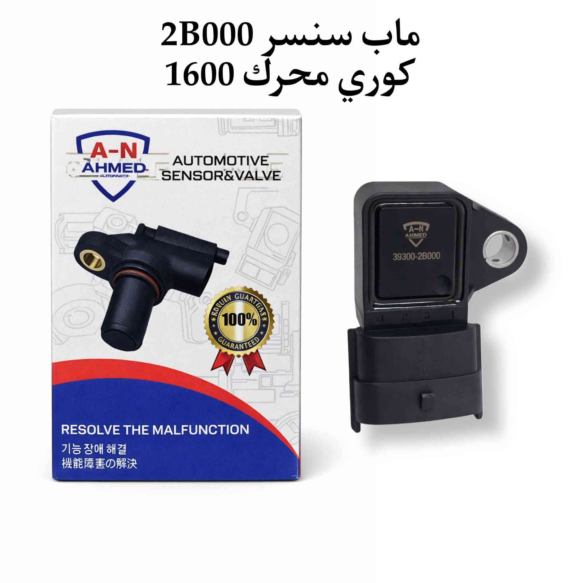 متوفر لدينا حساسات ذات كفائة عالية ضمان 💯
⚠️ جملة فقط 

🟢 حساس كرنك
🟢 حساس ماب سنسر 
🟢 حساس كام شفت 
🟢 فاكيوم بانزين 
🟢 ولف تبخير 

يوجد توصيل لجميع المحافظات 5 🚚 

📍 العنوان / بغداد - السنك خلف البريد مجاور مطعم ميثم
***********
