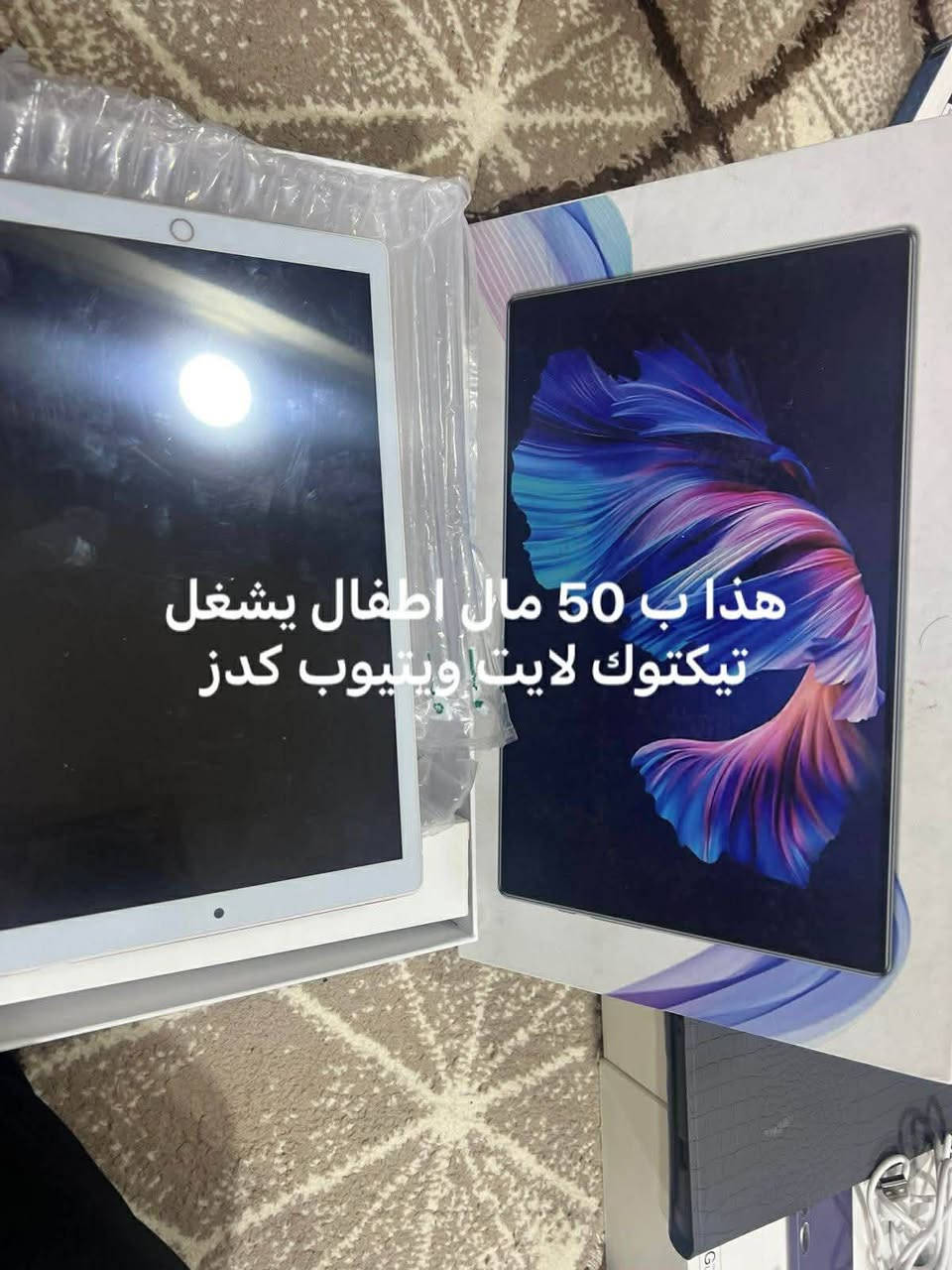 ذول ال 3القطعه على خمسه والهيتفون ال p9 متوفر تقريبا 10 قطع


**إذا كنت صاحب هذا الإعلان وتريد حذفه لأي سبب، رجاءا أرسل رسالة إلى الدعم الفني**