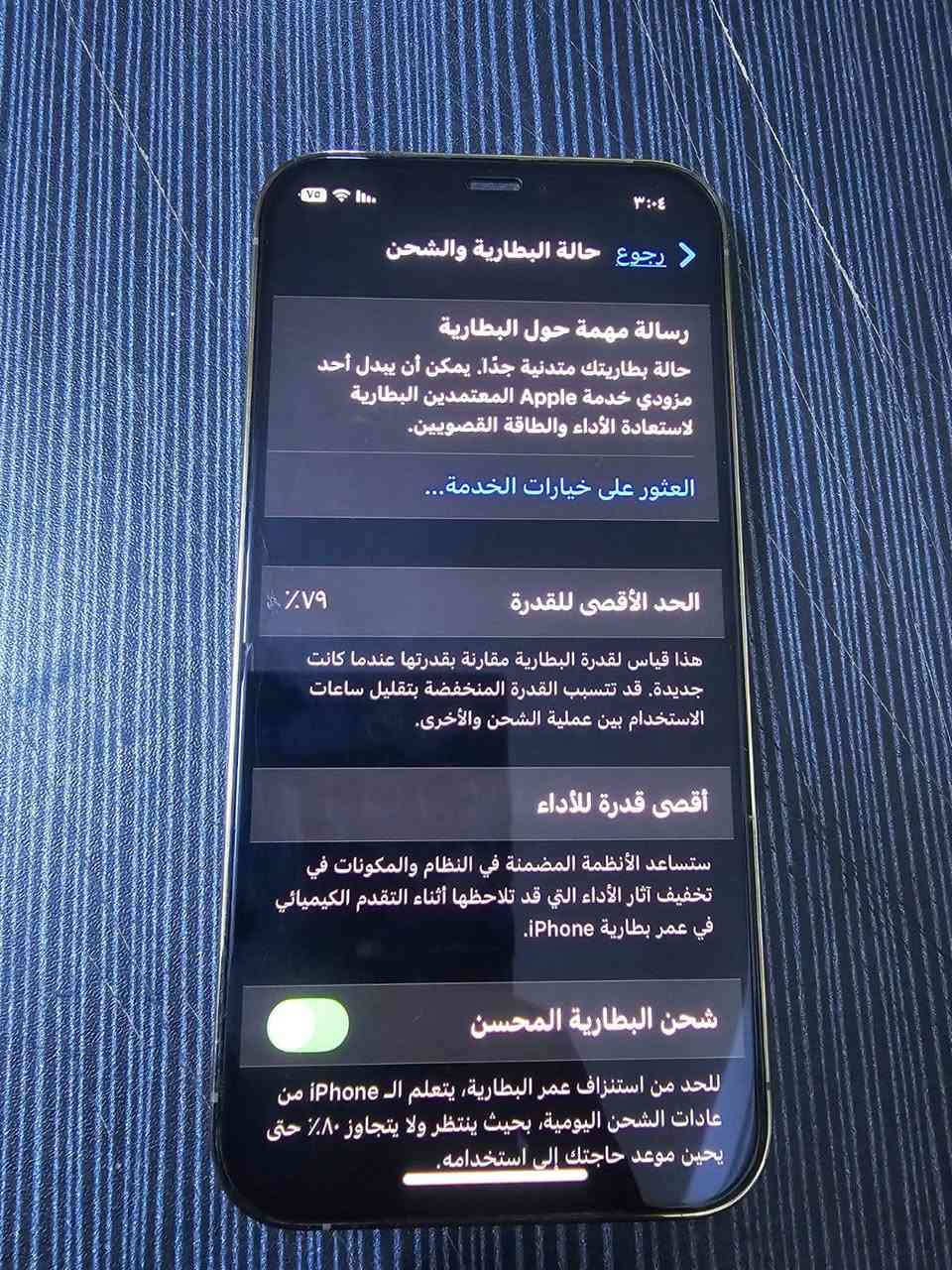 IPhoneبرو١٢

شخط مابي نظيف لدرجة 

مع ٣ كفرات وكيبل شحن 

ذاكرته 128

بطاريته 80 بالمية

شرق أوسط مامبدل بي شي 

السعر ٤٥٠ وبي مجال 

العنوان بغداد مدينة الصدر
الإتصال واتس آب ***********
