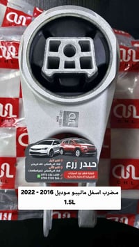 مضرب اسفل • ماليبو • ٢٠١٦-٢٠٢٢