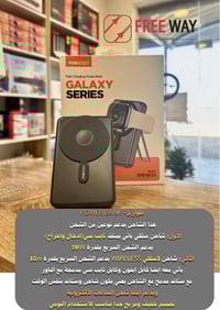 ⚡ شاحن واحد… لكل أجهزتك يدعم الشحن الوايرلس 📶 وشحن بالواير ⚡ وشحن السا...