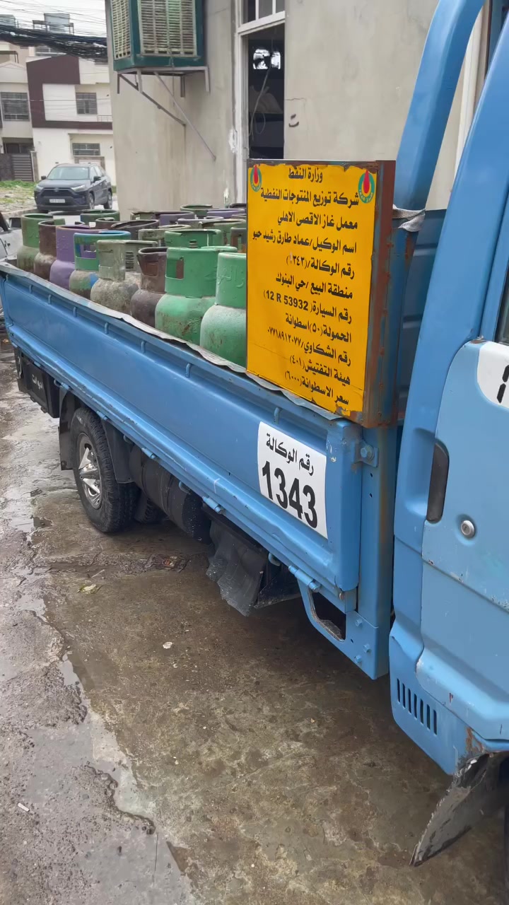 شركه توزيع المنتوجات النفطية توزيع ماده غاز الطبخ في منطقه قادسيه الاولى سعر الاسطوانه 8000الف دينار بحضور المختار


**إذا كنت صاحب هذا الإعلان وتريد حذفه لأي سبب، رجاءا أرسل رسالة إلى الدعم الفني**