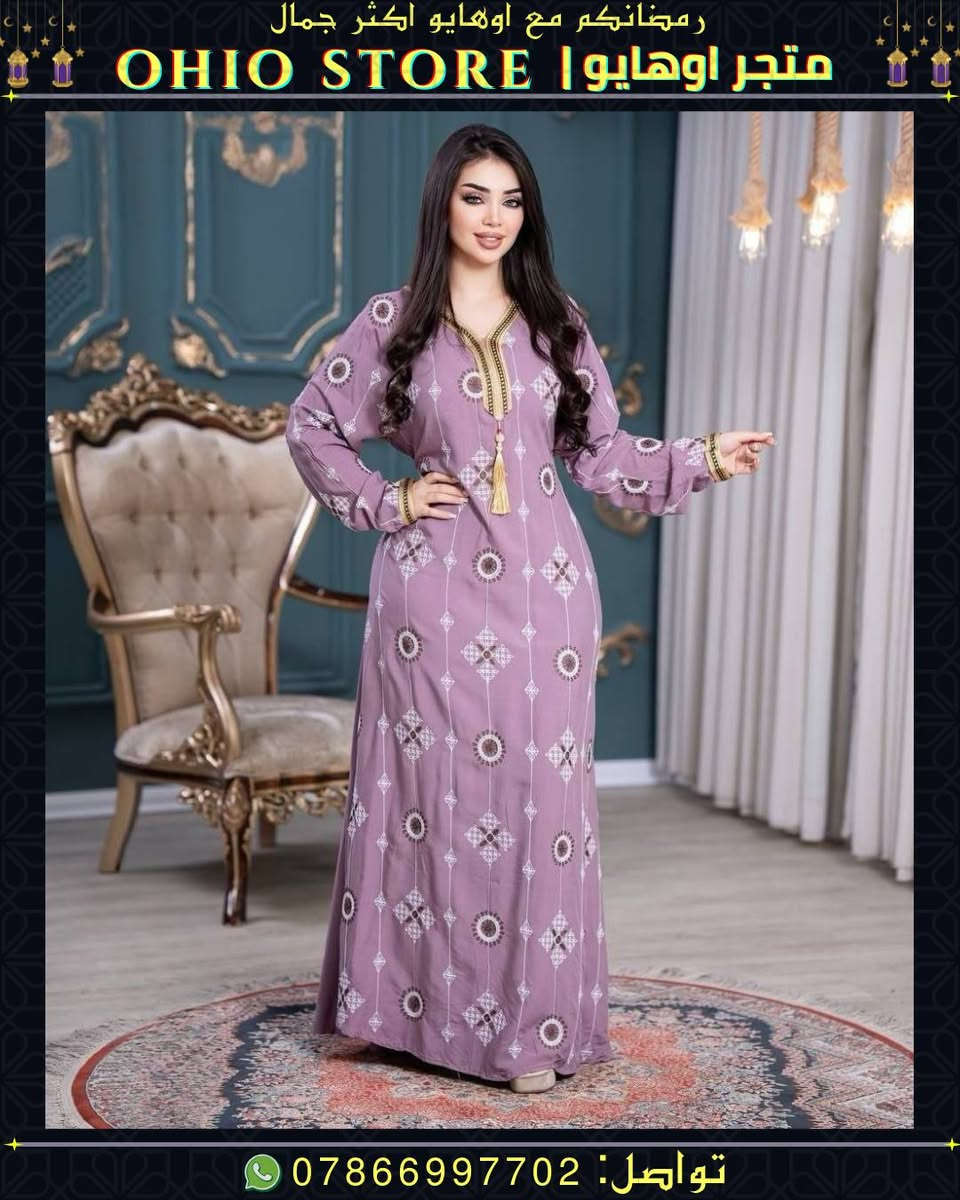 #الـترند_الـجديد_وصل_كشمير تونــسي قياس خاص😍

خامة كشمير ثقيل ايطالي فصال تونسي

⭐ درجة أولى – خامة مكفولة✨💯

شرط فحص القطعة عند الاستلام بوجود المندوب 💯

📏 القياسات خاااااصه🔥 :
2XL
3XL
4XL
5XL
قالب راهي 

السعر صدددمة ب 18 الف بسسس🎉 والتوصيل مجاني لجميع محافظات العراق الـعرض لفترة محدودة فقط💥💥


**إذا كنت صاحب هذا الإعلان وتريد حذفه لأي سبب، رجاءا أرسل رسالة إلى الدعم الفني**