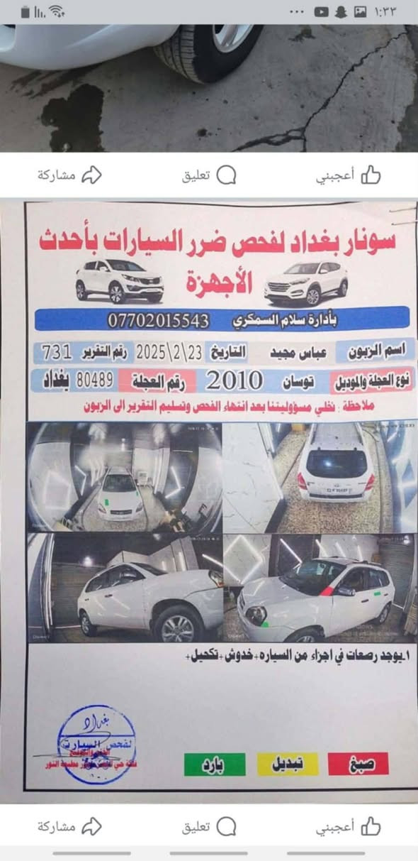 من راخصت المدير  توسان ٢٠١٠ مكفوله عام  السعر ١٢٥ او بيها مجال صاحب السياره تحويل ثاني يوم  ***********
